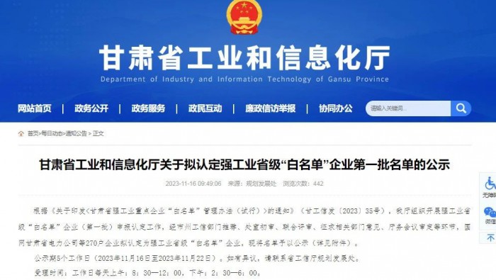 喜訊:專精特新化工產(chǎn)業(yè)孵化基地新增三家強(qiáng)工業(yè)省級“白名單”企業(yè)